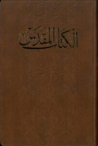 Biblia en Arabe